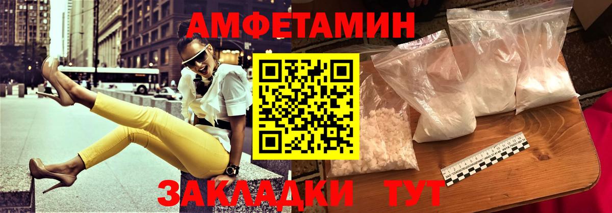 Amphetamine Premium Первоуральск