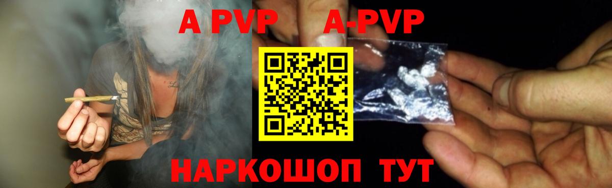 Альфа ПВП крисы CK Первоуральск