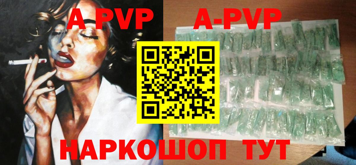 Alpha-PVP  Alpha PVP кристаллы  A PVP СК КРИС  Вход с VPN  Alpha PVP крисы CK  Первоуральск 