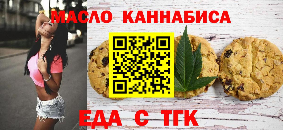 Первоуральск  Еда ТГК конопля  Вход с VPN 