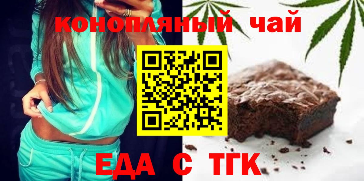 Cannafood марихуана Первоуральск