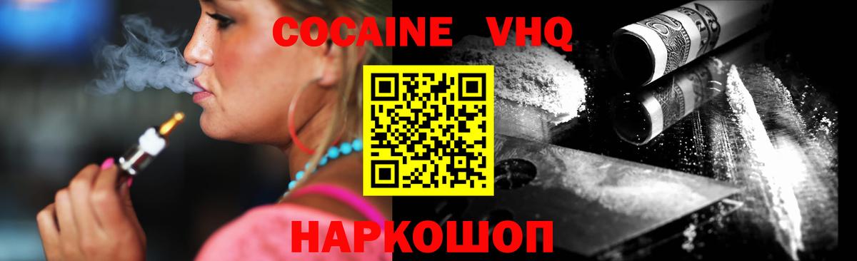 Кокаин Колумбийский  Cocaine  Первоуральск  Вход с VPN  КОКАИН Fish Scale 