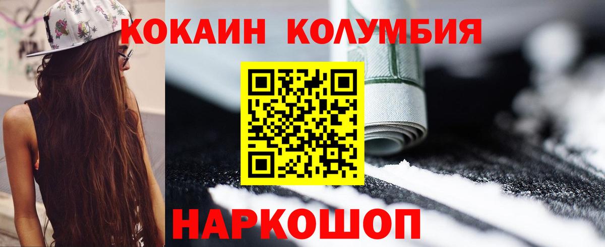 Кокаин Эквадор Первоуральск