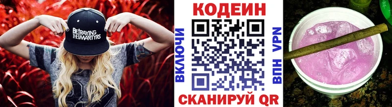 Купить закладки  Первоуральск  Кодеиновый сироп Lean Purple Drank 
