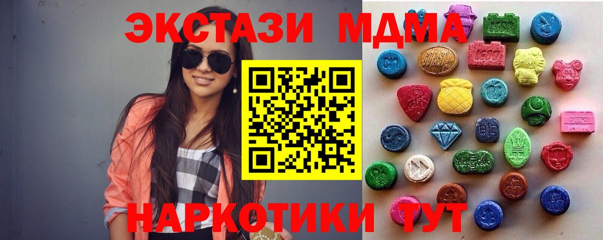 Первоуральск  Экстази MDMA  Вход с VPN 
