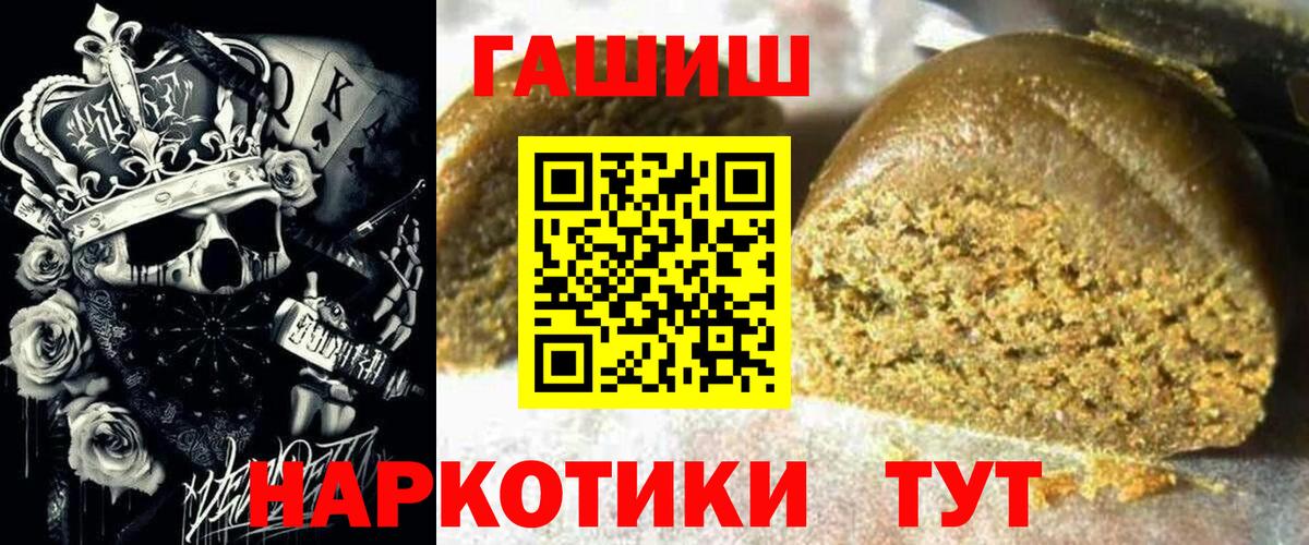 ГАШИШ хэш Первоуральск