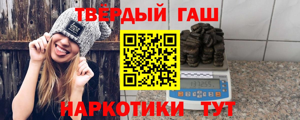 ГАШИШ Cannabis  Вход с VPN  Первоуральск  Гашиш  ГАШИШ гарик 