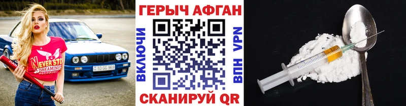 ГЕРОИН афганец  Купить  Первоуральск 