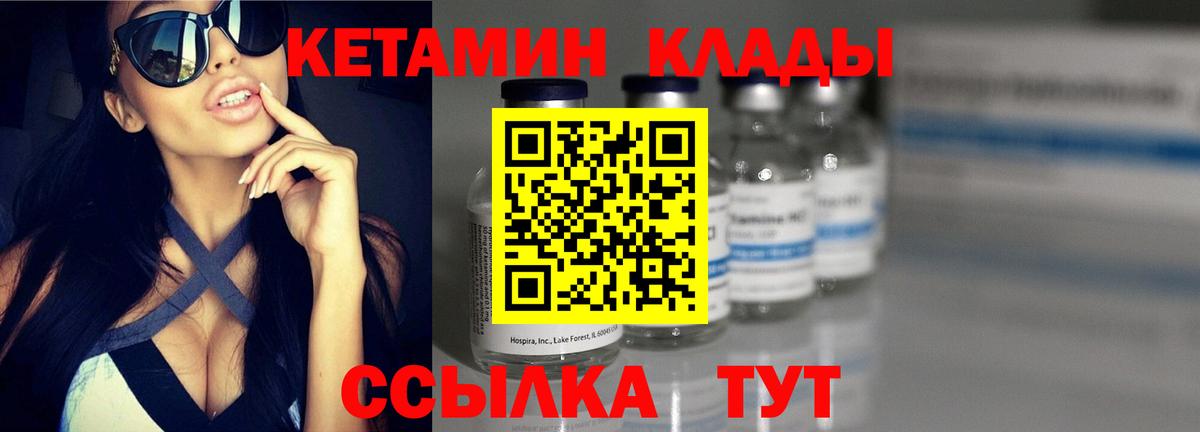 Кетамин ketamine Первоуральск