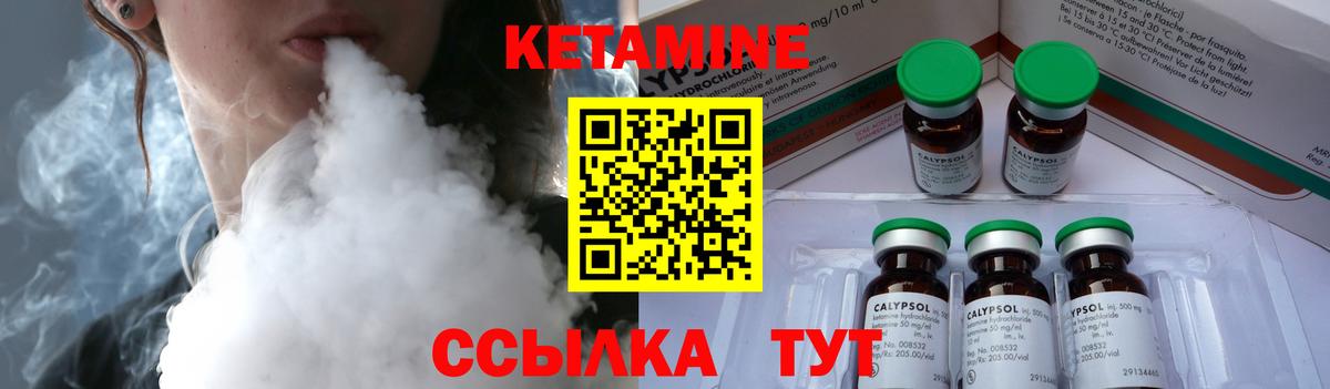 Первоуральск  КЕТАМИН ketamine  Кетамин ketamine  Вход с VPN 