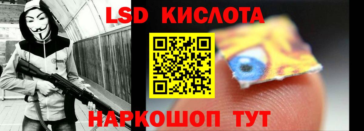 LSD-25 экстази кислота  Вход с VPN  Лсд 25 экстази кислота  Первоуральск 