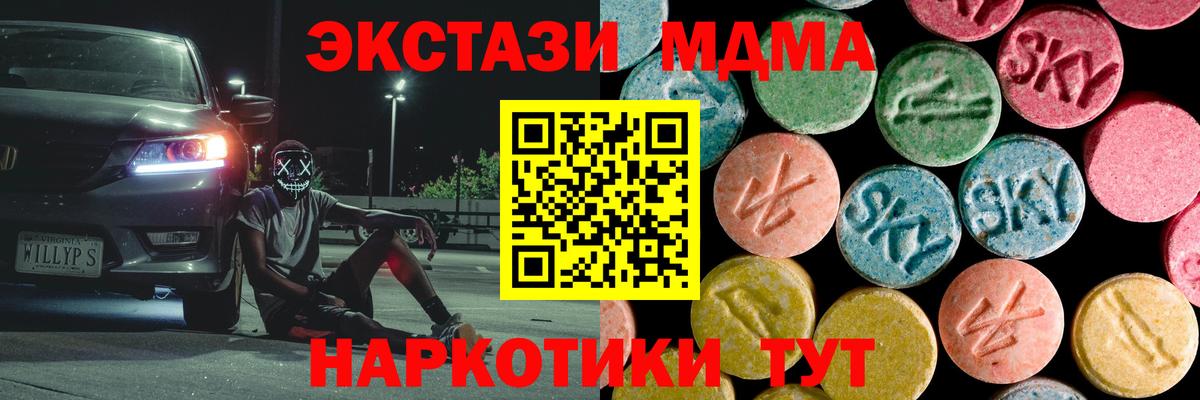 MDMA  МДМА кристаллы  Вход с VPN  Первоуральск 