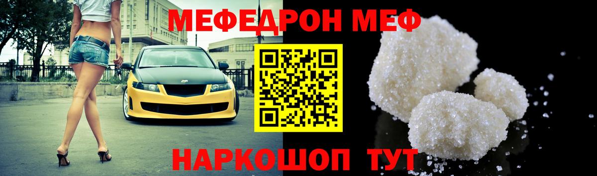 Первоуральск  МЯУ-МЯУ VHQ  Меф  Вход с VPN  Мефедрон 4 MMC 