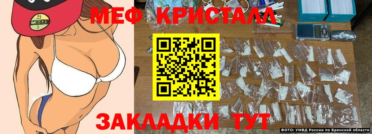 Меф мяу мяу  Первоуральск