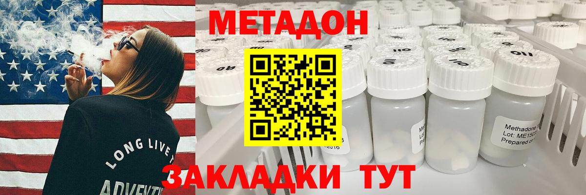Метадон methadone  МЕТАДОН methadone  mega как войти  Вход с VPN  Первоуральск 