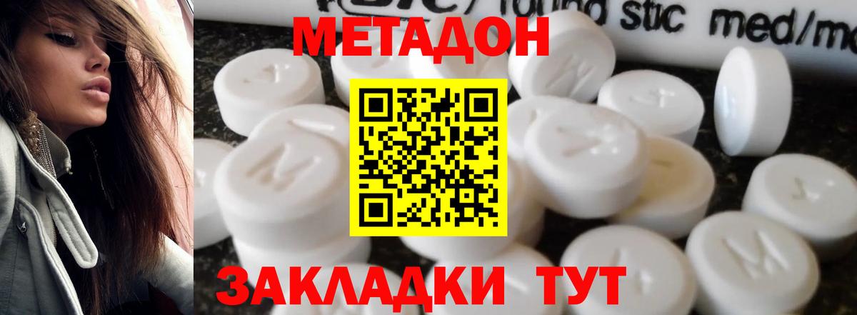 МЕТАДОН мёд Первоуральск