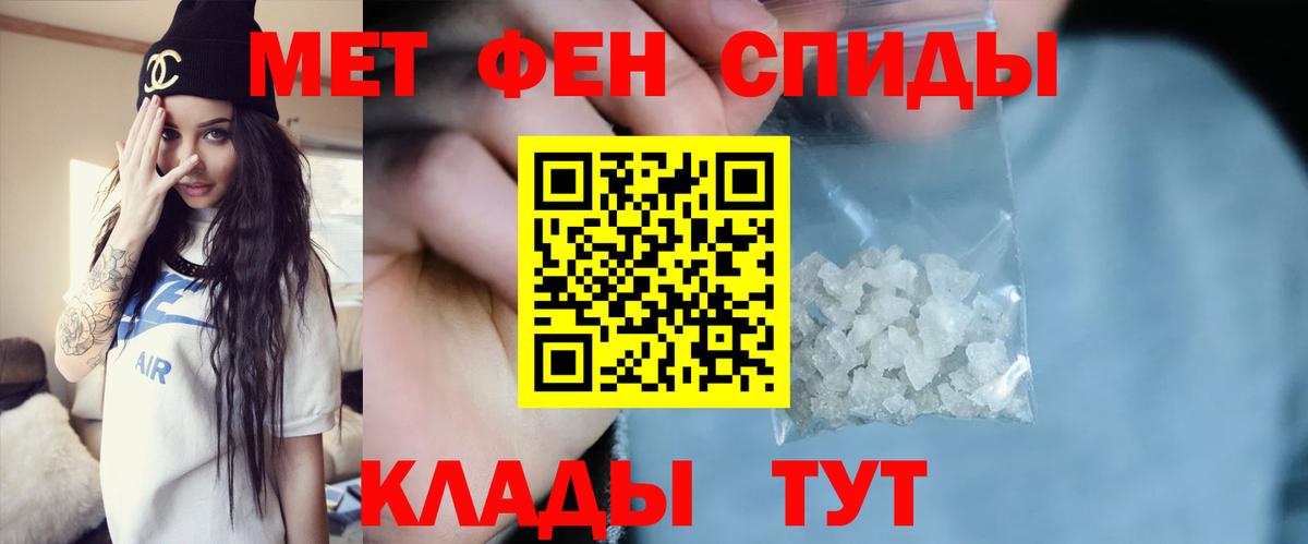 Первитин  Метамфетамин витя  Метамфетамин витя  Вход с VPN  Первоуральск 