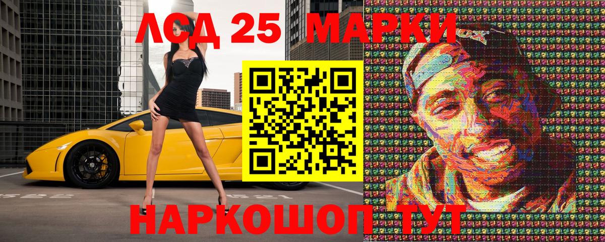 Марки 25I-NBOMe 1,5мг Первоуральск