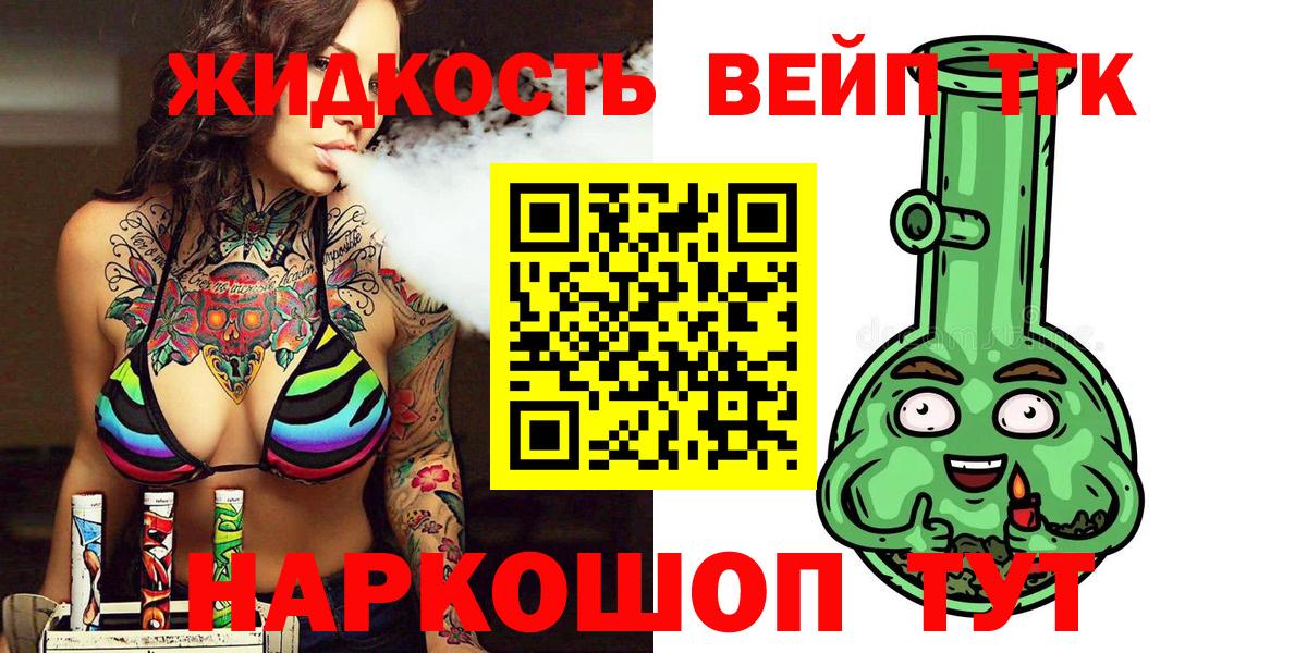 Дистиллят ТГК вейп  Дистиллят ТГК THC oil    tor  где найти   Первоуральск  Вход с VPN 