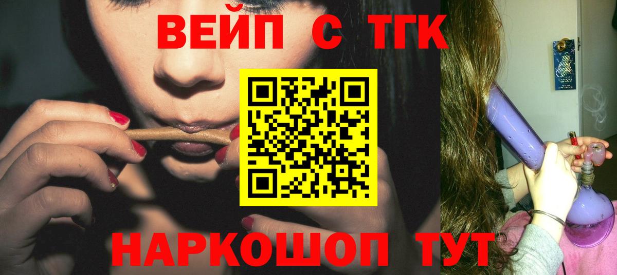 Дистиллят ТГК вейп Первоуральск